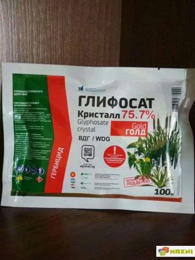 Американский гербицид. Глифосат 540. глифосат гербицид. раундап глифосат. глифосат изопропиламинная соль.