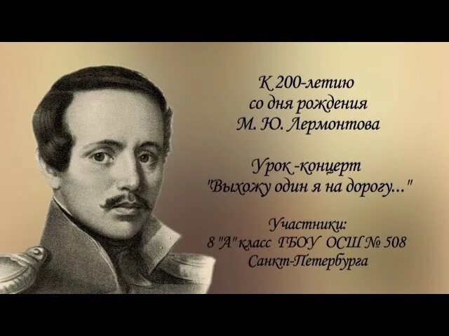 Книга лермонтов. Лермонтова пятигорск. Лермонтовское отзывы. М ю лермонтов музей москва. Герой нашего времени первое издание.
