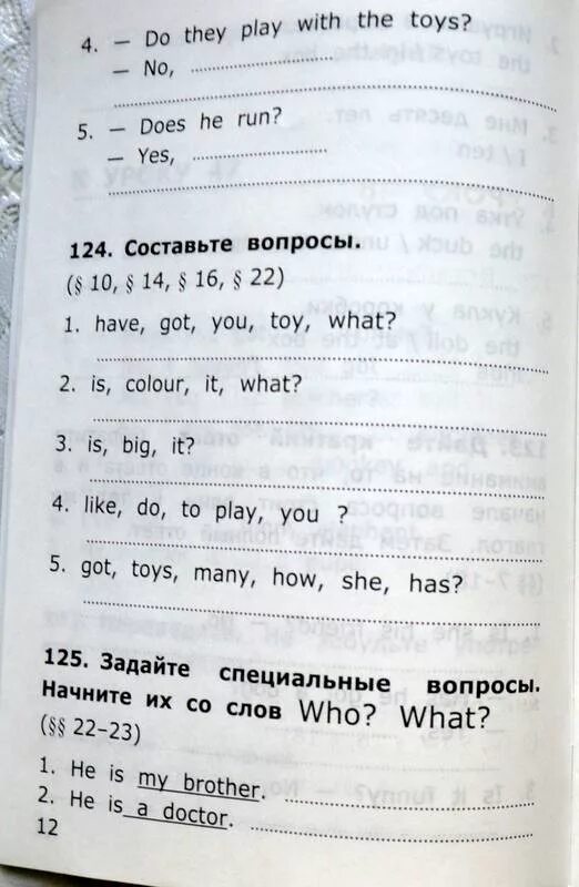 Сборник упражнений по английскому 2 класс барашкова. Барашкова 2. специальные вопросы барашкова. английский барашкова стр 32. барашкова 3 класс специальные вопросы.