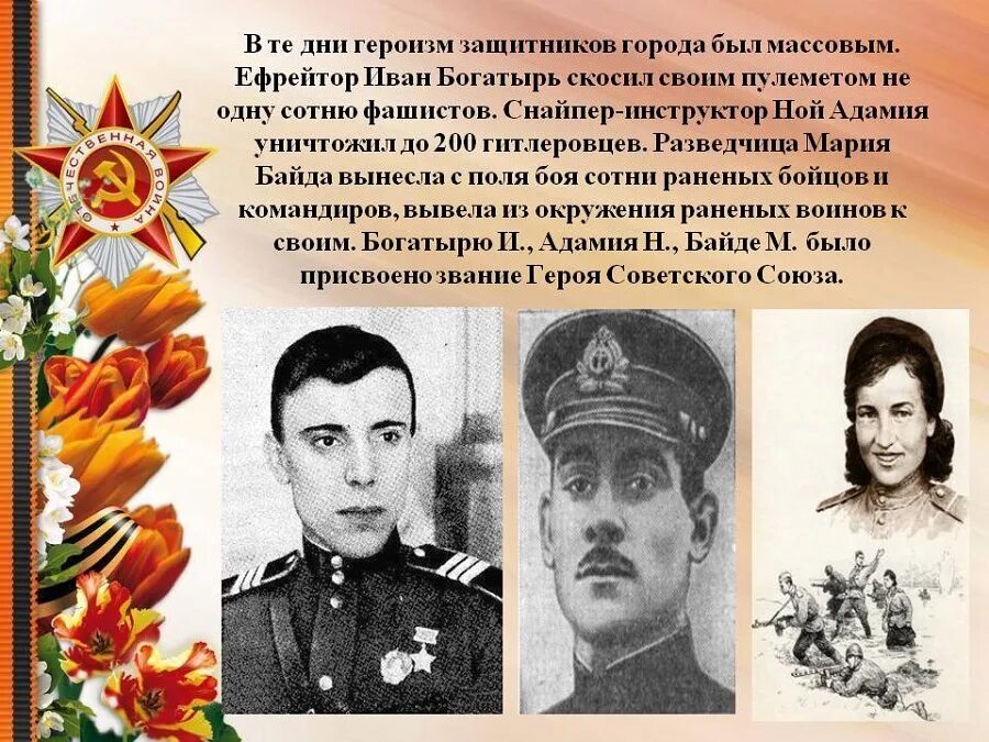 В каких эпизодах запечатлен героизм защитников севастополя
