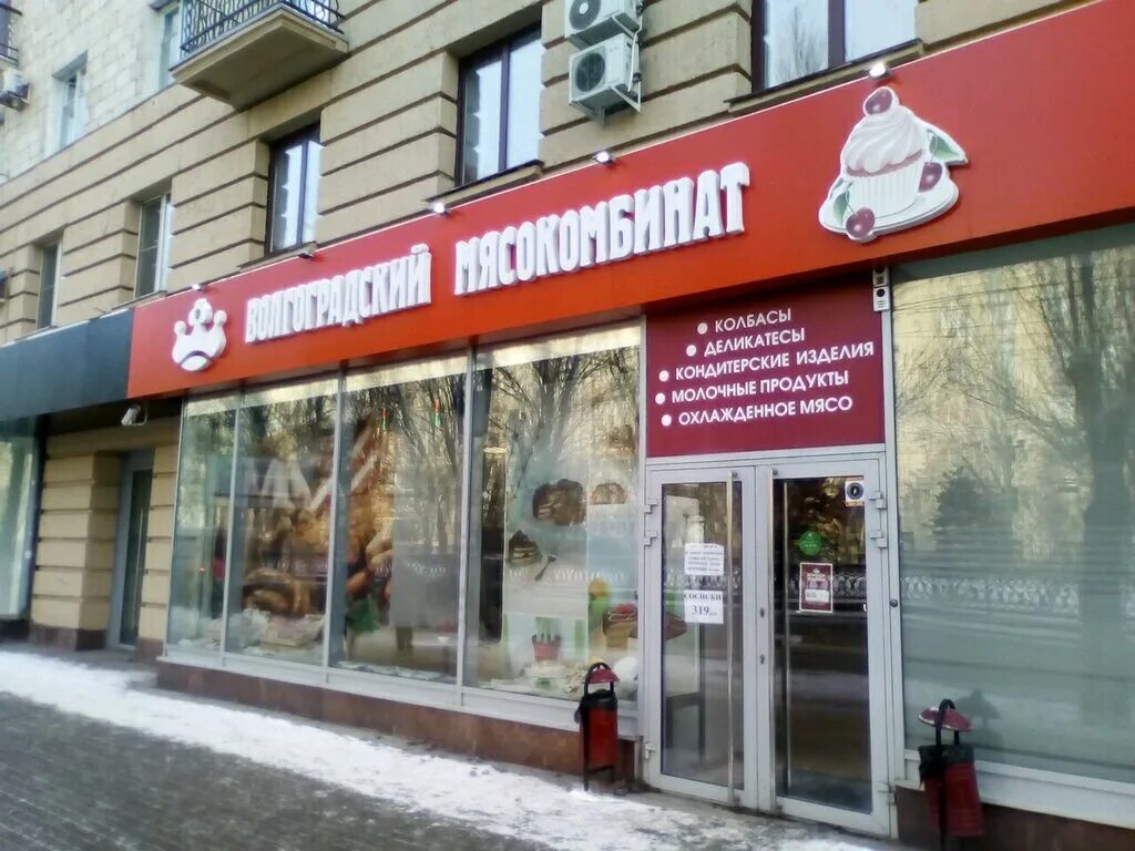 Просп ленина 16. Проспект им ленина 16 волгоград. волгоград, проспект имени в.и. ленина, 16. пр ленина 16 волгоград. проспект ленина 16 волгоград.