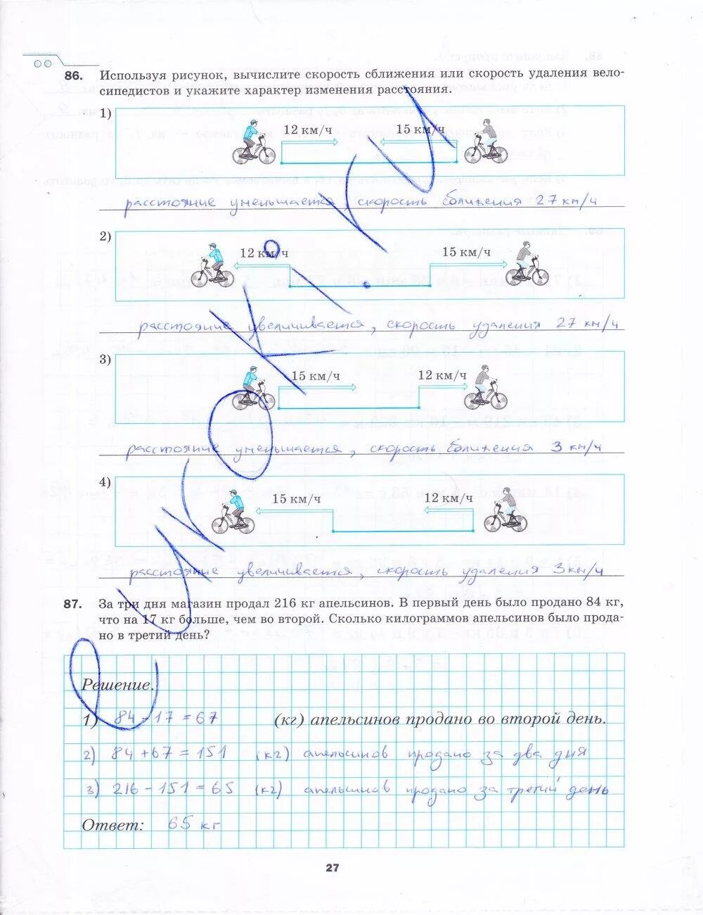 Рабочая тетрадь по математике мерзляк