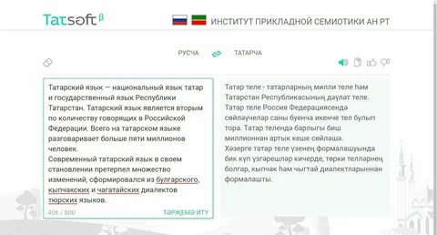 Пыяла перевод с татарского на русский песни