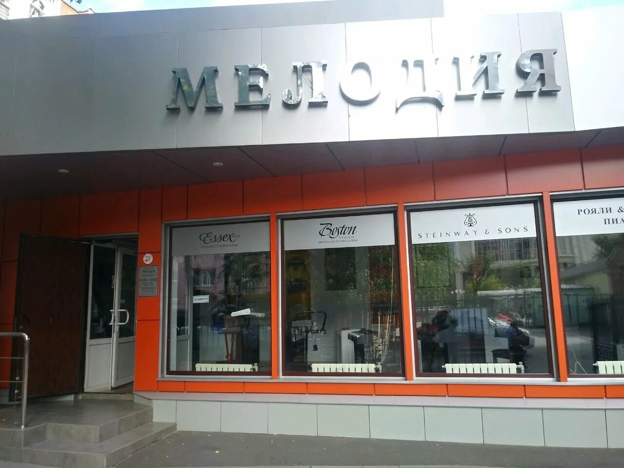 Permanently closed: Magazin Melodiya, music store, Kursk, Lenina Street, 39 - Ya