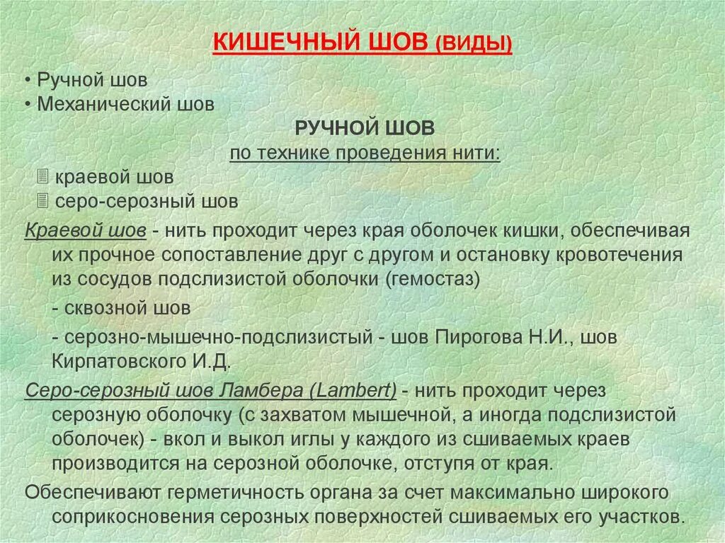 Тип кишечные