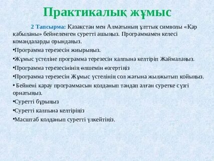 Жуынатын бөлмеде жыныстық қатынасқа түскен 40 жастағы әйел