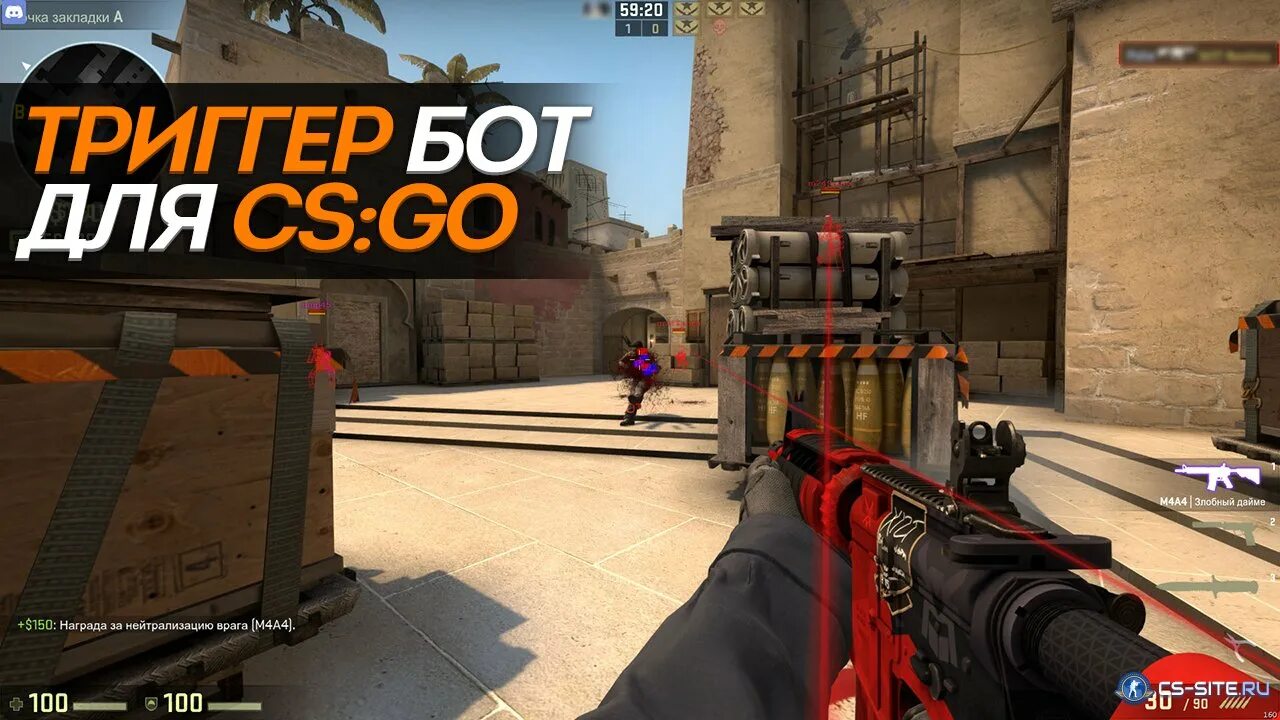 Cheat bot. Триггер бот для кс го. аимбот для кс го. триггер с читом. trigger bot для кс го.