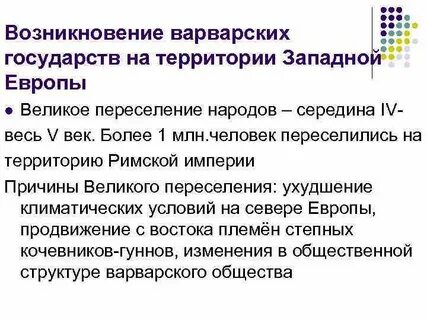 Почему на территории западной