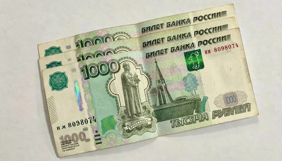 Купюра 3000 рублей. Три тысячи рублей купюра. Банкнот 3000 рублей. 3000 Рублевая купюра.