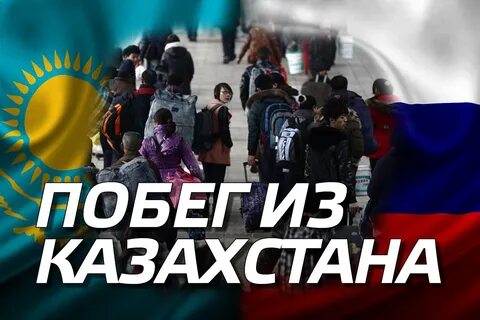 В казахстане знают русский