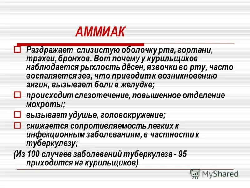 курение. табакокурение и его влияние на здоровье. курение детей. табакокурение. вредные привычки.