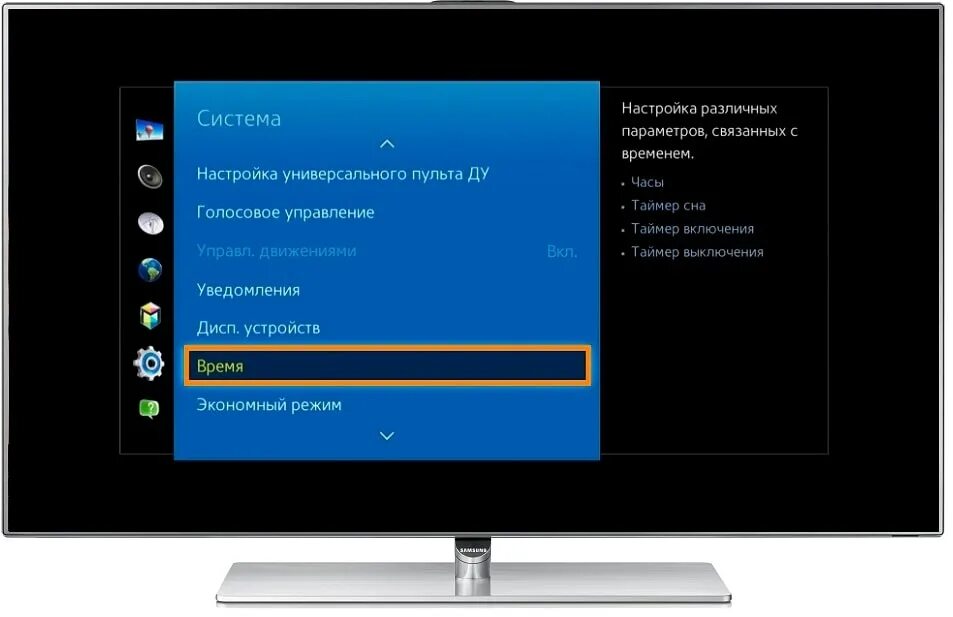 Исправить тв