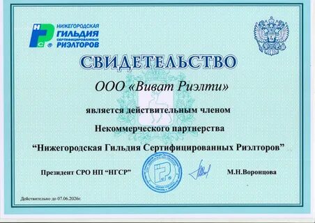 Риэлтор нижний новгород