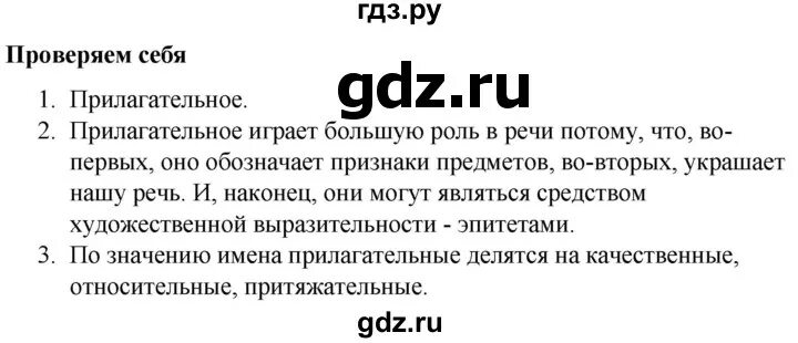 История россии 6 класс стр 169