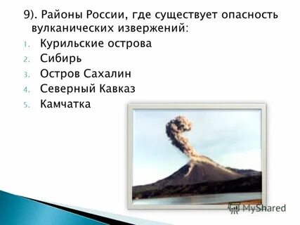 В местах где имеется
