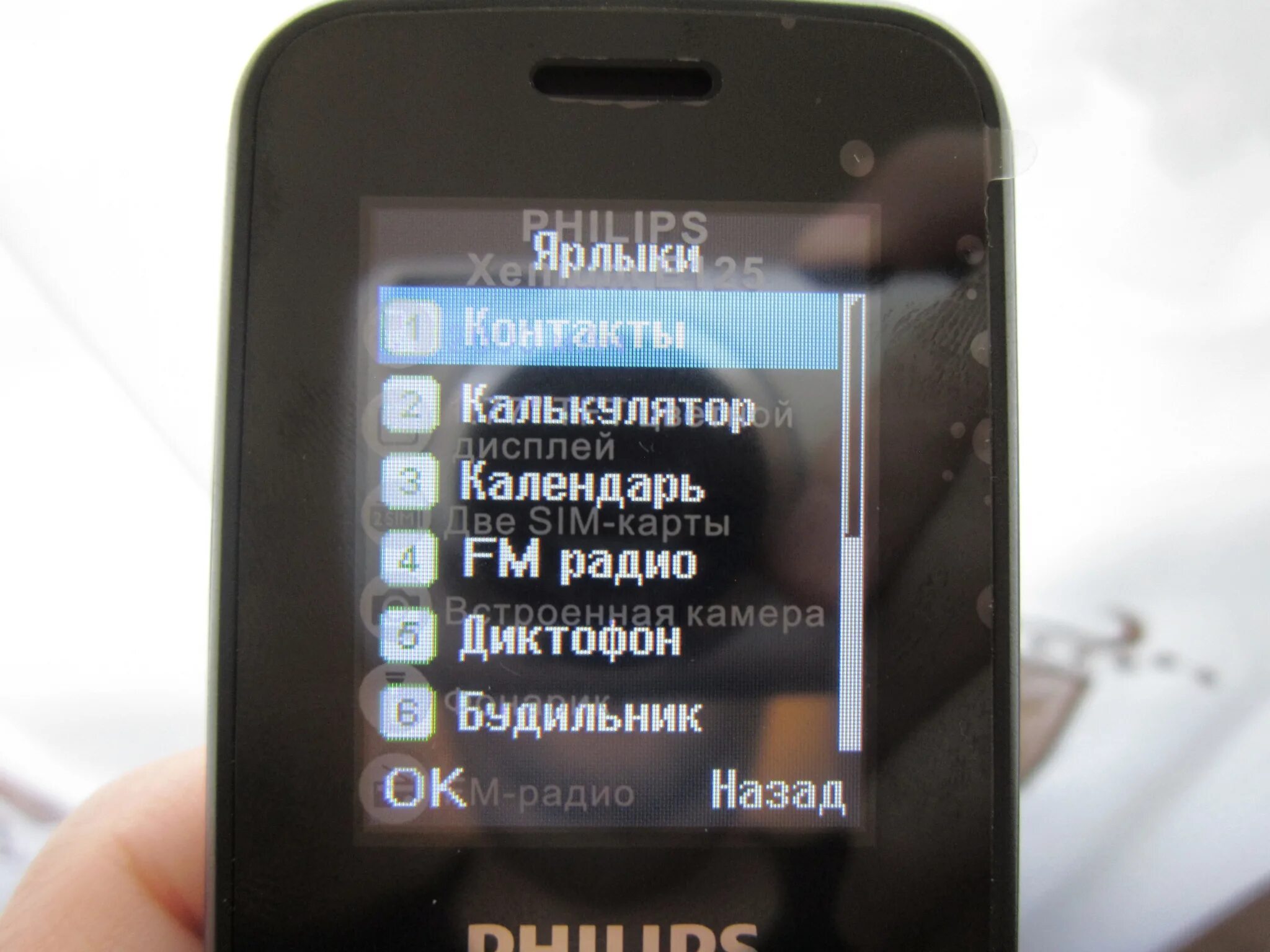 Philips Xenium e125 Black. Philips Xenium e125 дисплей. Телефон Philips Xenium e125 черный. Philips Xenium e182 значки на экране. Xenium e125