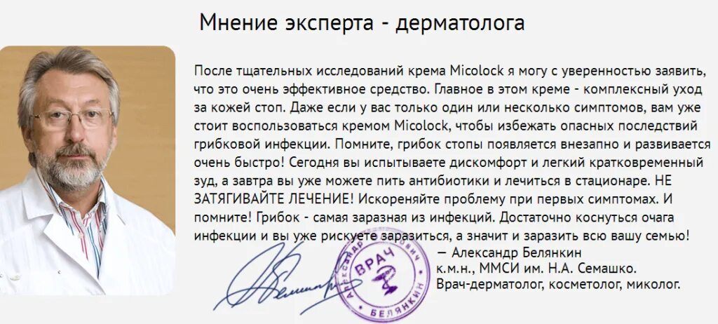 Что изучает миколог