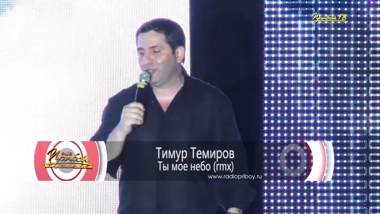 Песня тимура темирова небо