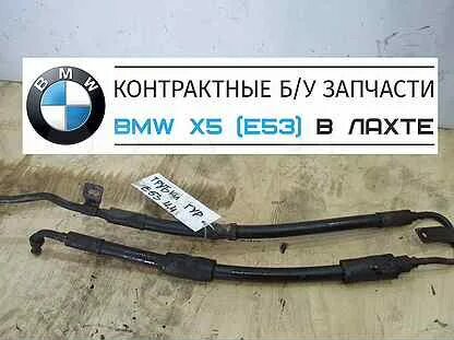 Гидроусилитель руля бмв х5 е53