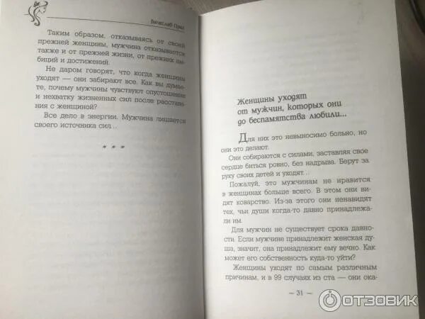 Праха женщины созданы чтобы их. Книга женщины созданы чтобы их. отрывок из книги женщины созданы чтобы их. прах книга женщины созданы.