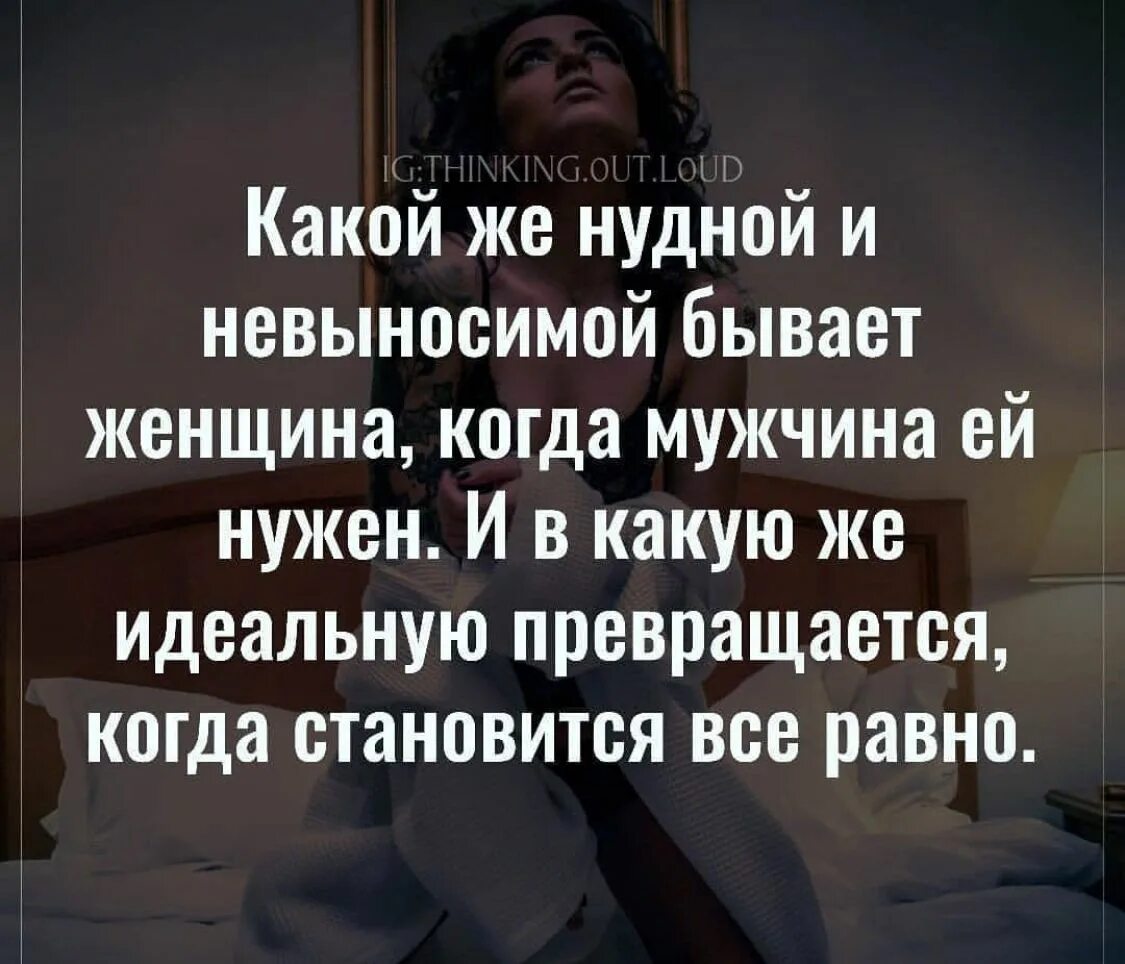 Бывать невыносимый. Я бываю невыносимой. Каким же идеальным бывает мужчина. Иногда я бываю несносной. Иногда я бываю невыносима.