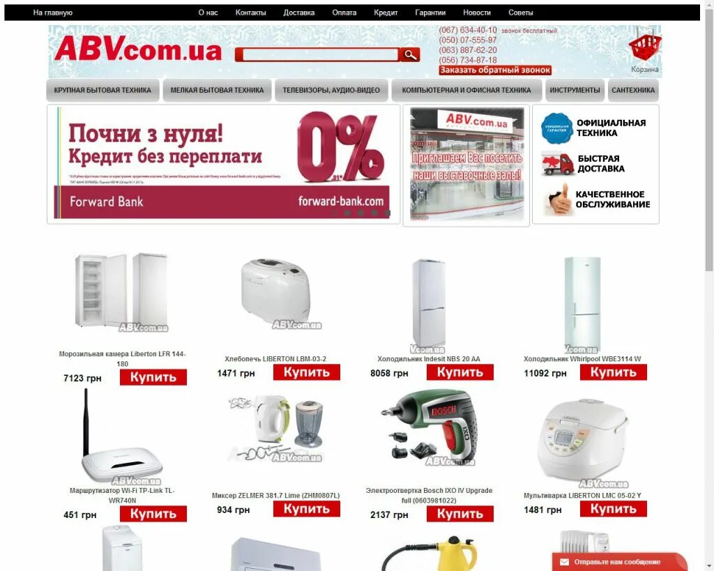 бытовая техника интернет магазин. магазин электроники спб. смег техника для кухни. эльдорадо санкт-петербург. интернет магазин бытовой техники.