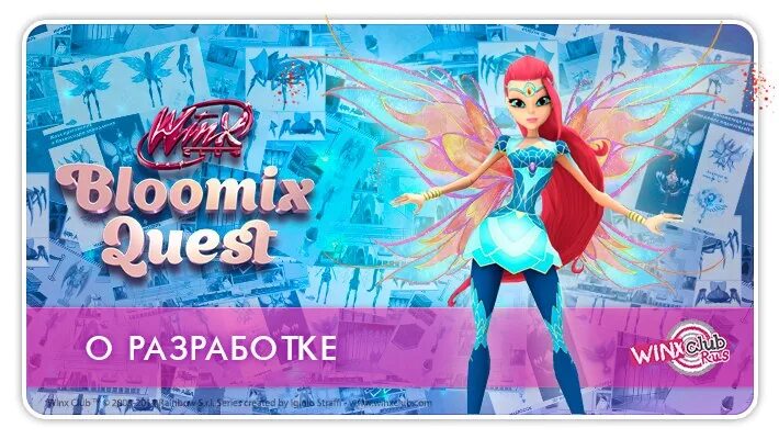 Квесты винкс. Киндер Винкс Блумикс. Winx Bloomix Quest. Winx Club Bloomix Quest. Винкс Bloomix Quest.