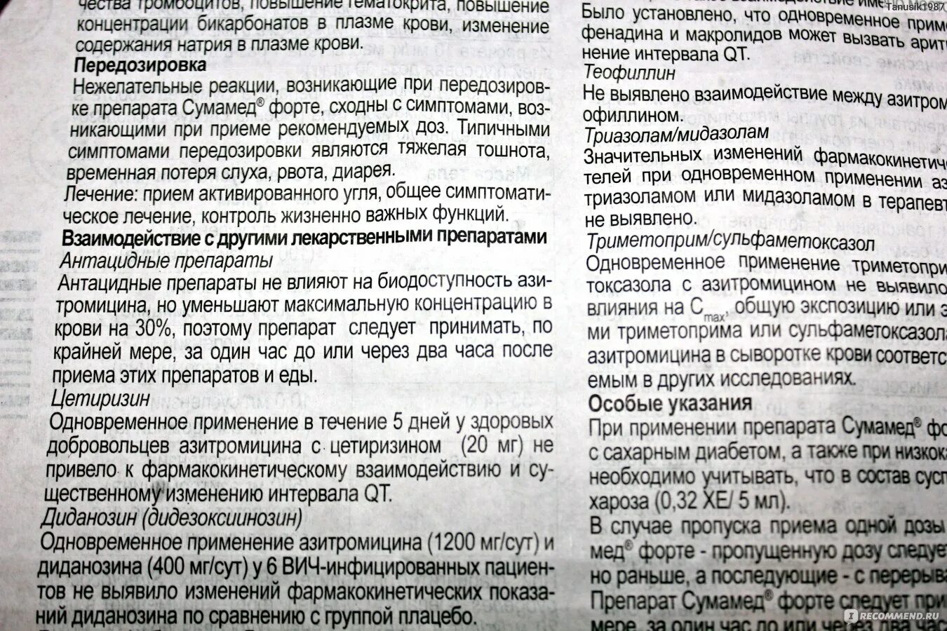 Флемоксин или азитромицин что лучше. Флемоксин или азитромицин что лучше