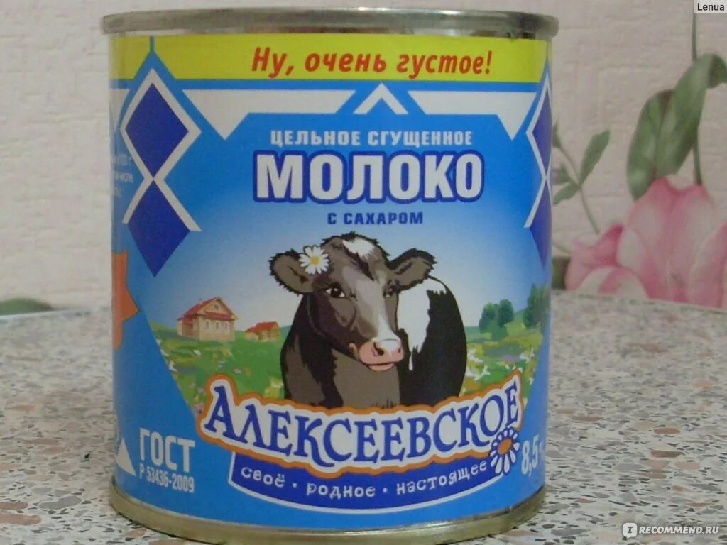 Сгущенное почему две. Сгущенное почему две