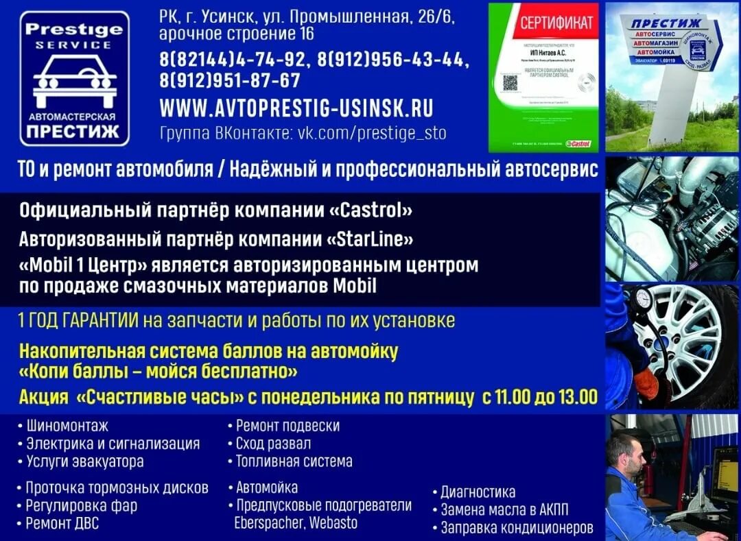 график работы почты усинск