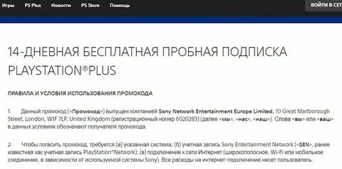Бесплатная пробная версия