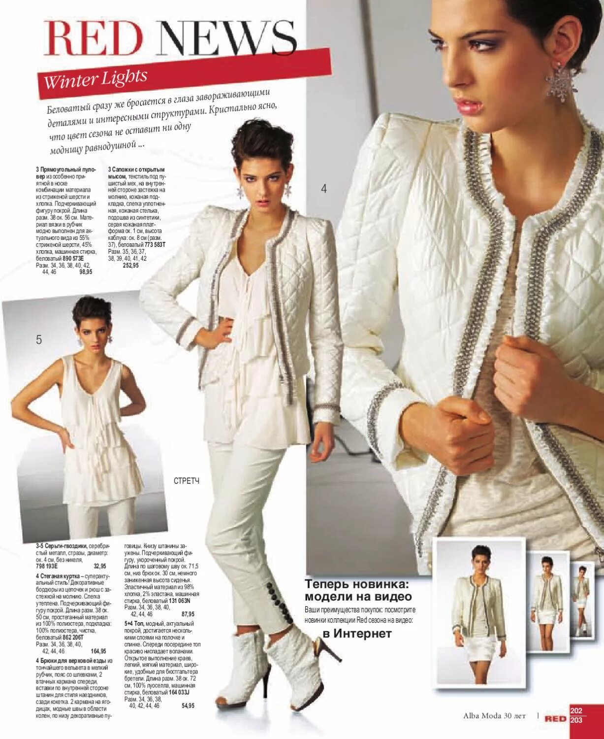 Интернет каталоги модной одежды. Интернет каталоги модной одежды. Макет сайта одежды. Одежда каталоги из европы. Каталог одежды.