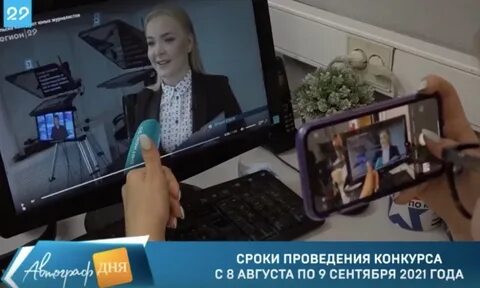 Канал региона