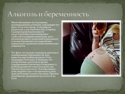 Расскажите как забеременели