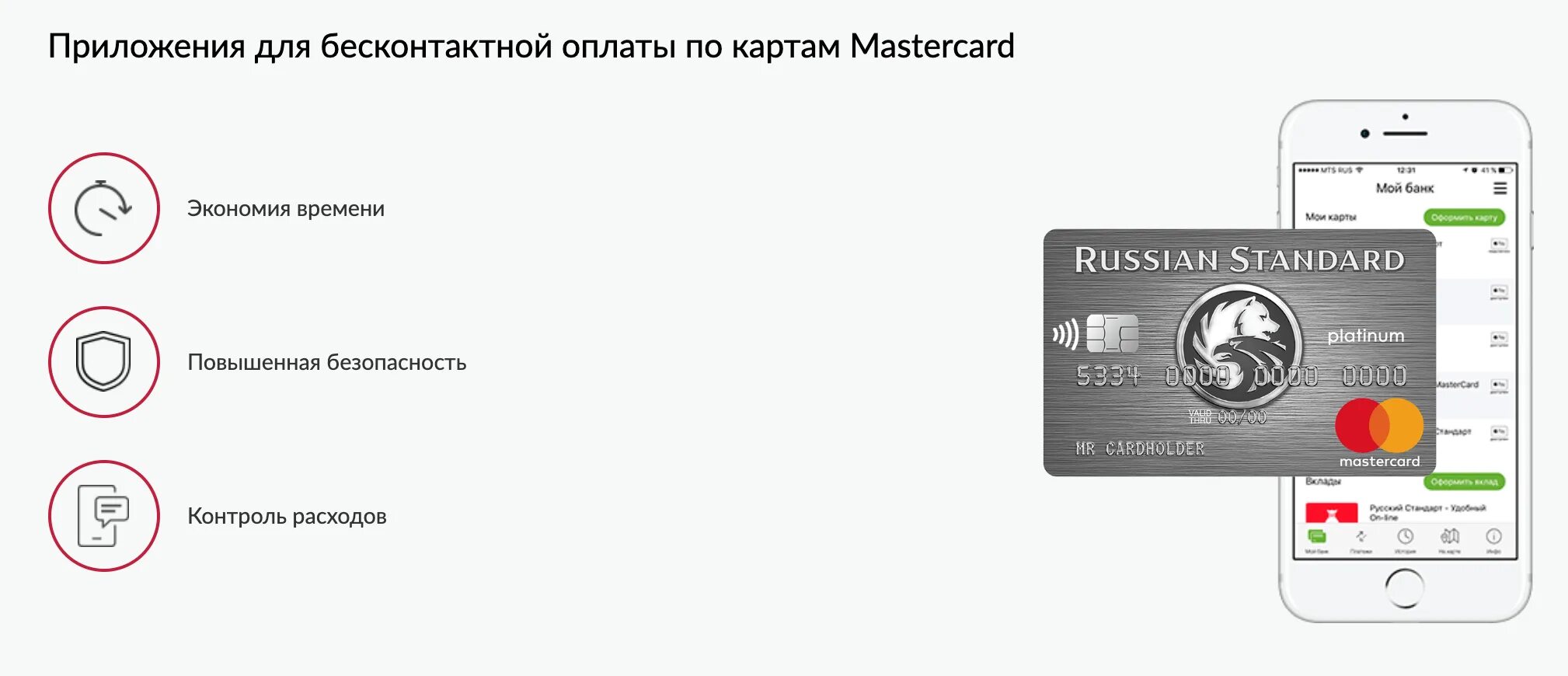 Бесконтактная карта не работает