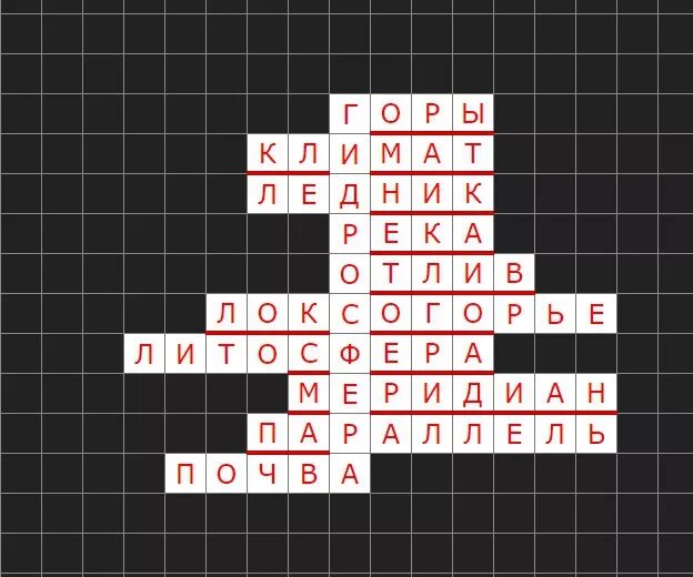 Кроссворд. Кроссворд по теме гидросфера. Кроссворд по географии гидросфера. Кроссворд на тему гидросфера. Изотопы кроссворд