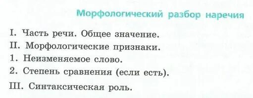 Анализ слова чуть. Чуть морфологический разбор. Морфологический разбор слова воробьи. Морфологический разбор слова чуть. Морфологический разбор слова чуть-чуть.