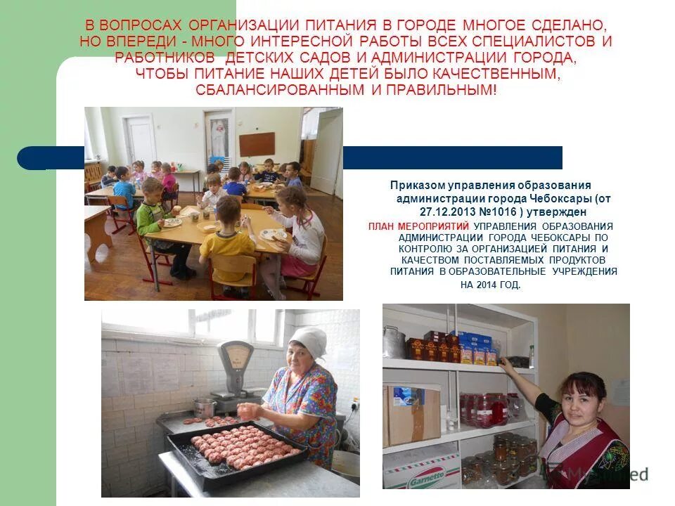 Питание в литовской школе. Организация питания в детском саду. Еда в детском саду. Организация питания детей сирот. Столовая в интернате.