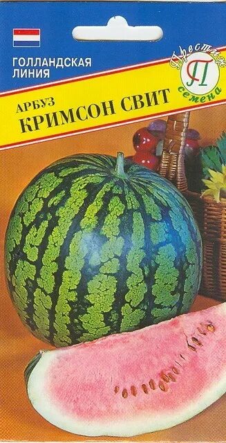 Роял кримсон свит семена арбуза. Кримсон свит. Арбуз "кримсон свит". Сорт арбуза кримсон свит. Гавриш арбуз кримсон свит.