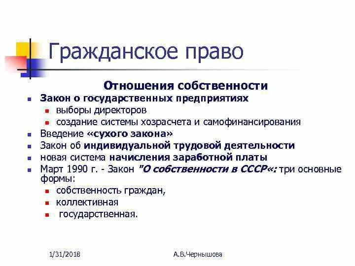 Введение системы хозрасчета на предприятиях