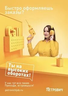 Работа петрович великий новгород