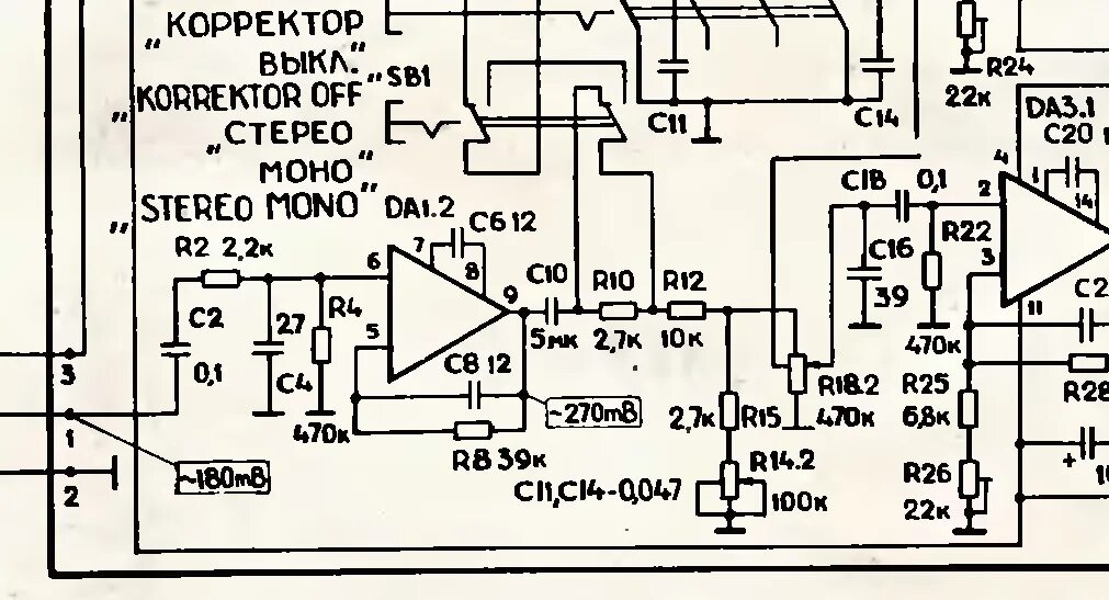 Вэф 101. Усилитель у101 стерео Hi Fi схема. Радиотехника усилитель у 101 стерео схема принципиальная. Схема усилителя радиотехника у 101 стерео Hi. Radiotehnika усилитель у-101-стерео Hi-Fi схема.