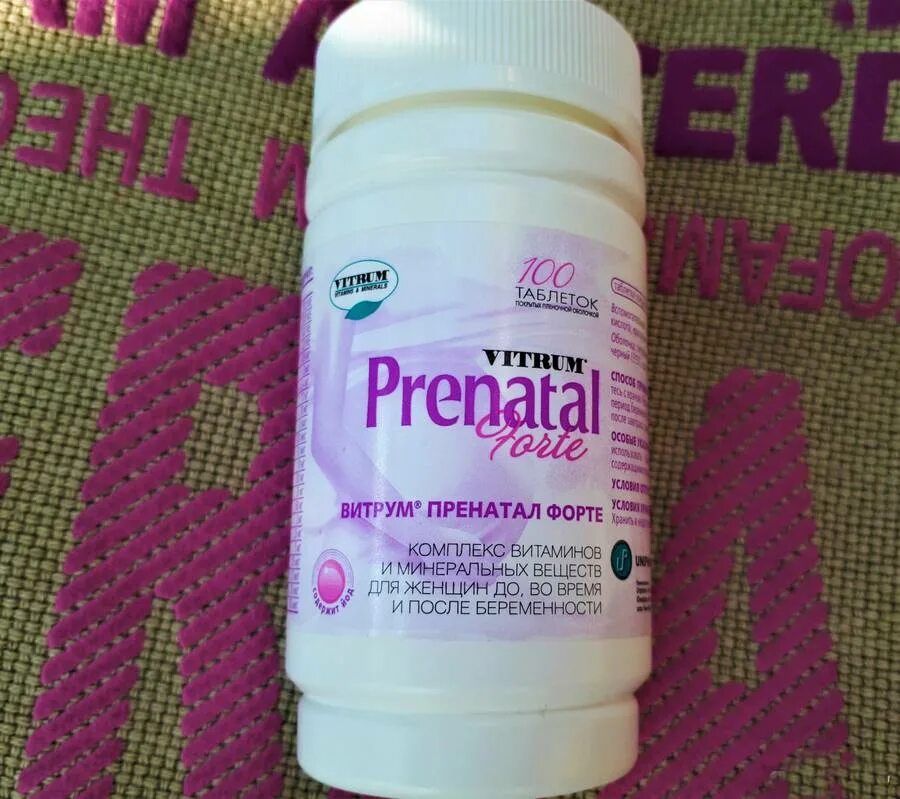 Форте для беременных. Витамины для планирования беременности витрум. Форте для беременных. Prenatal витамины для беременных 2 триместр. Витамины для беременных мама.