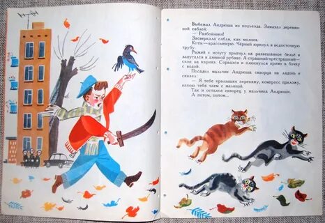 Мальчик андрюша