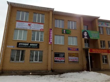 Малышково кострома