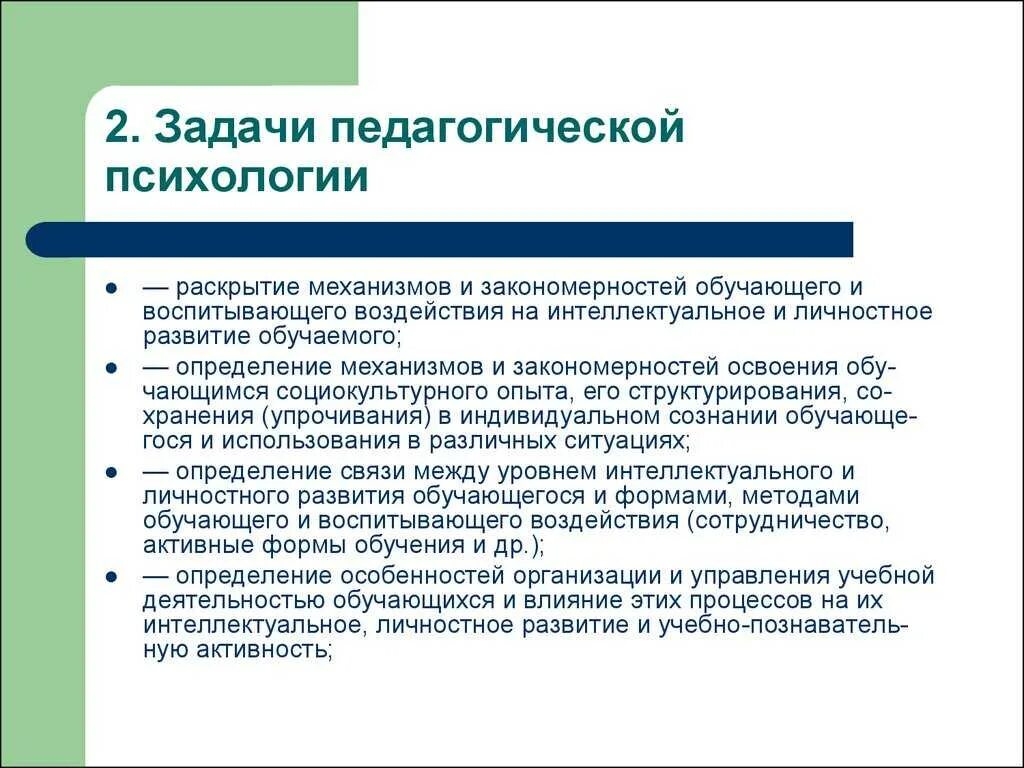 Закономерности целью исследования является