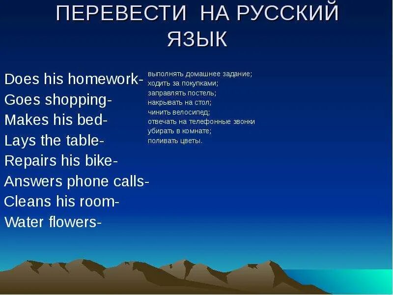 Do buy перевод. Does перевод. Как переводится do. Перевод слов do, does. Как переводится слово does.