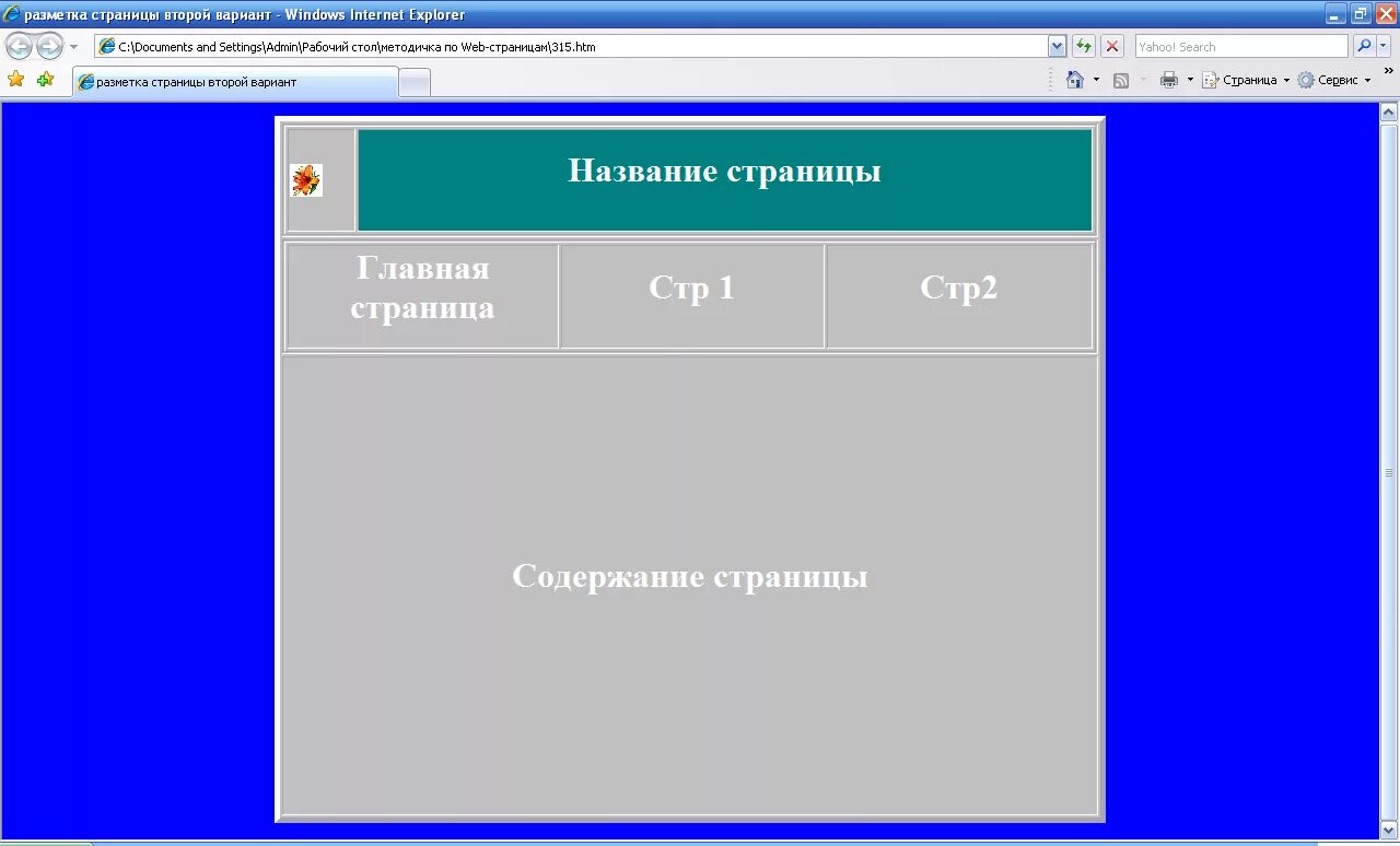 Css размер страницы