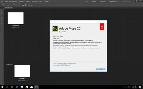 Adobe Muse CC 2017.0.3.20 RePack by KpoJIuK (2017) Multi  Русский скачать ...