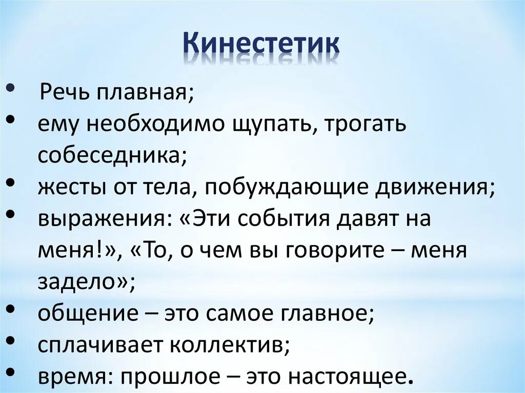Кинестетик это человек который. Визуал аудиал кинестетик таблица. Люди кинестетики. Аудиал визуал кинестетик. Аудиалы визуалы кинестетики прикол.